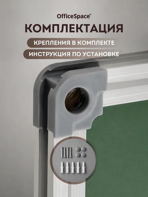 OfficeSpace Магнитно-меловая доска для рисования 60х90 см школьная, 60x90 см, фото 7