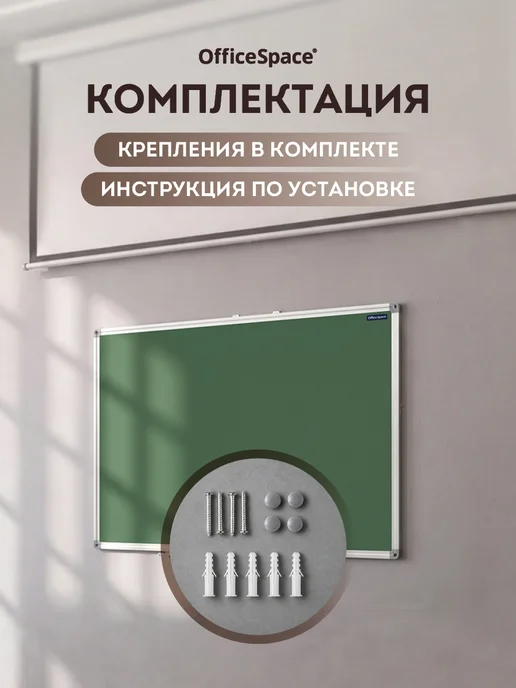 OfficeSpace Магнитно-меловая доска для рисования 60х90 см школьная, 60x90 см, фото 8