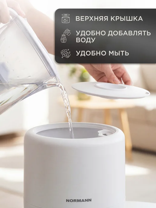Normann Увлажнитель воздуха для дома ультразвуковой AUH-022, белый, фото 4