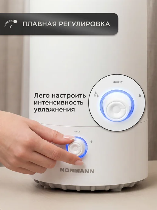 Normann Увлажнитель воздуха для дома ультразвуковой AUH-022, белый, фото 6