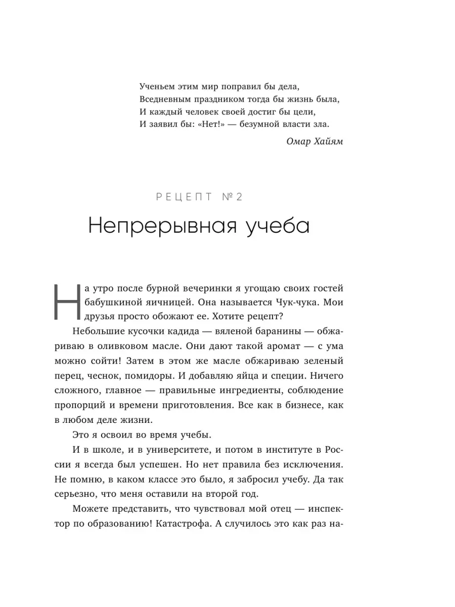 Немедийный магнат. История тунисского студента, ставшего Эксмо 67851531  купить за 400 ₽ в интернет-магазине Wildberries