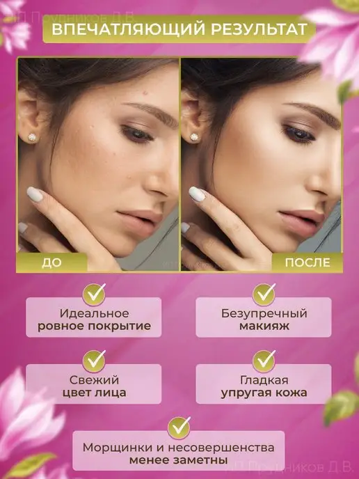 Витэкс Разглаживающая ОСНОВА-ПРАЙМЕР под макияж, розовый, фото 4
