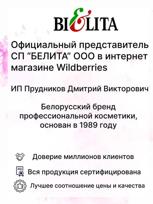 Витэкс Разглаживающая ОСНОВА-ПРАЙМЕР под макияж, розовый, фото 6