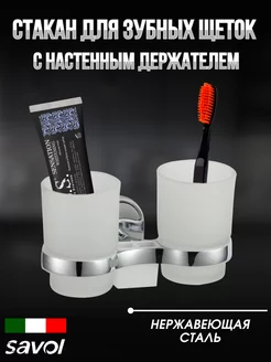 Стаканы для зубных щеток с настенным держателем Savol 67852276 купить за 686 ₽ в интернет-магазине Wildberries