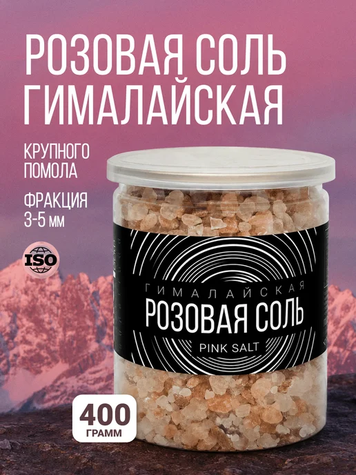 SNEKO GOLD Соль розовая крупного помола, розовый