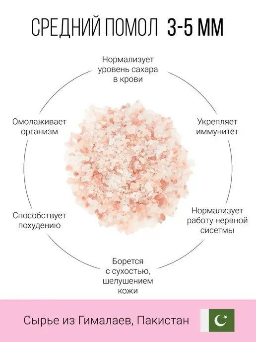 SNEKO GOLD Соль розовая крупного помола, розовый, фото 2