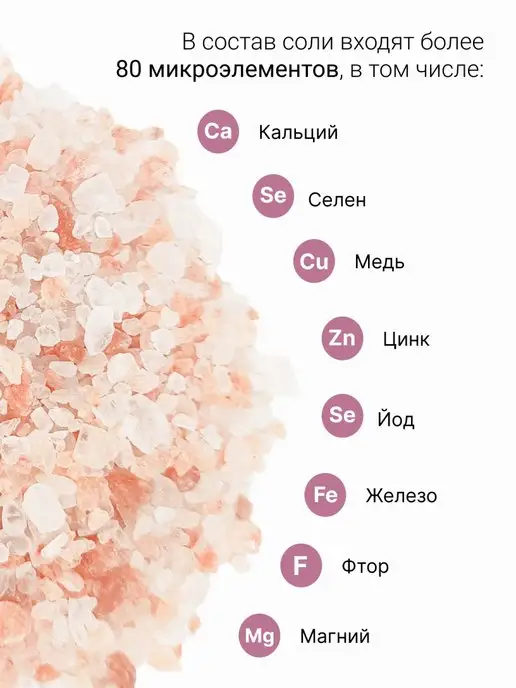 SNEKO GOLD Соль розовая крупного помола, розовый, фото 3