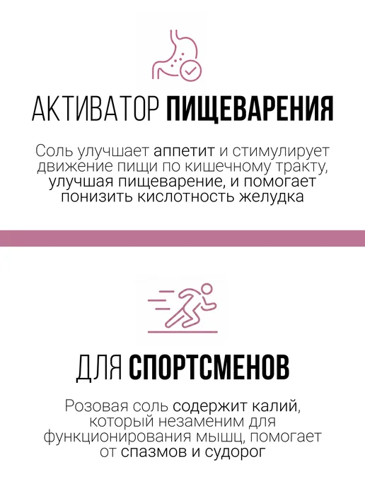 SNEKO GOLD Соль розовая крупного помола, розовый, фото 5