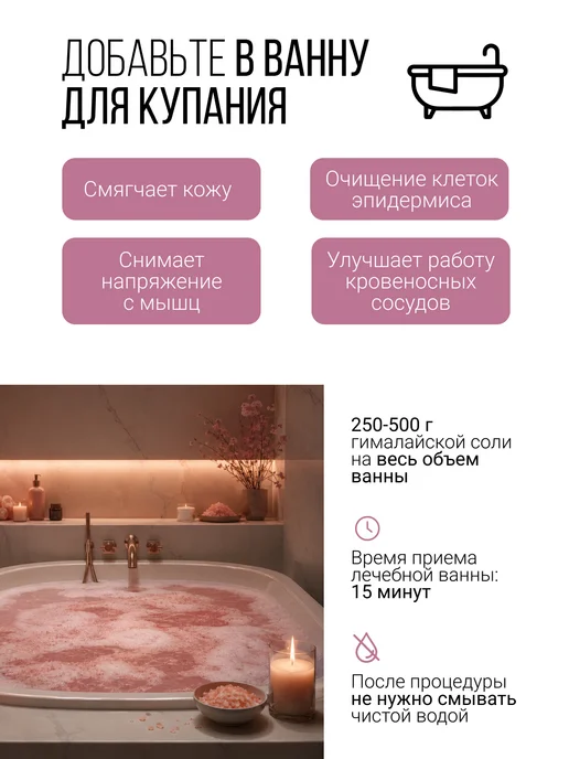 SNEKO GOLD Соль розовая крупного помола, розовый, фото 8