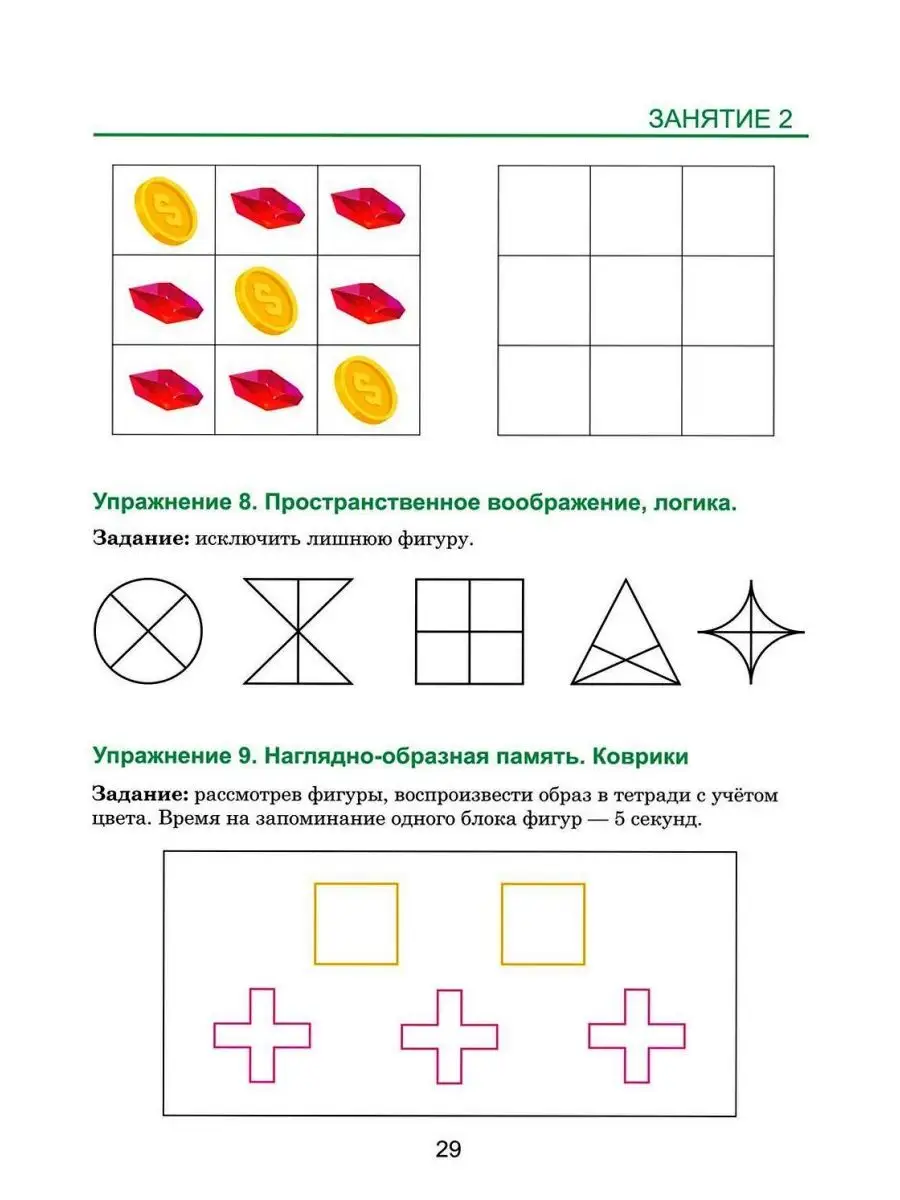 Тренажер интеллекта 60+. Антивозрастная программа Практическая медицина  67854650 купить в интернет-магазине Wildberries