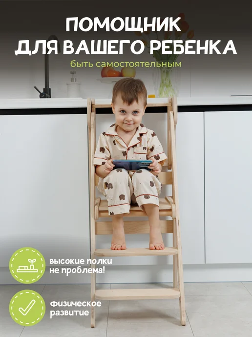 PAPPADO Башня помощника Монтессори табурет стремянка, бежевый, фото 6