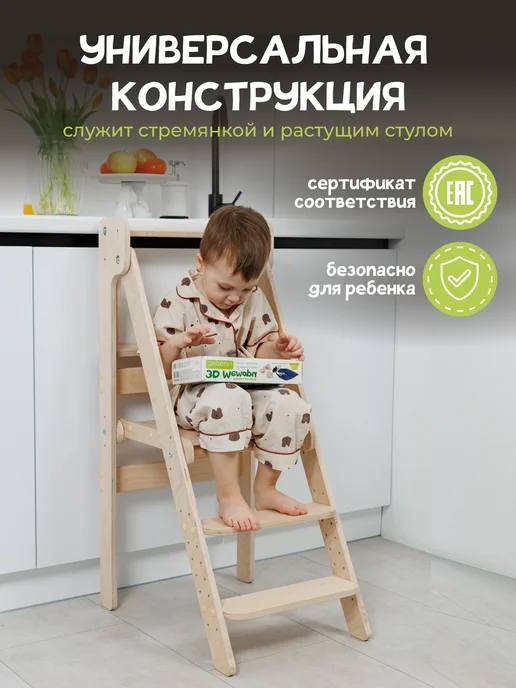 PAPPADO Башня помощника Монтессори табурет стремянка, бежевый, фото 8