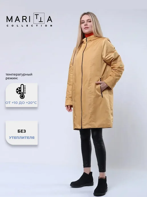 Maritta Плащ прямой с капюшоном, желтый