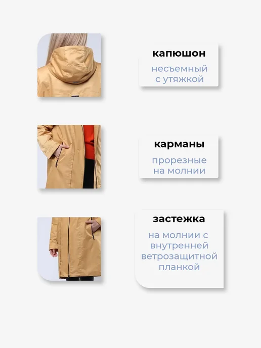 Maritta Плащ прямой с капюшоном, желтый, фото 2