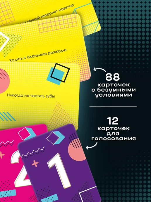 ГЕОДОМ Настольная игра для компании подростков Сложный выбор, голубой, фото 2