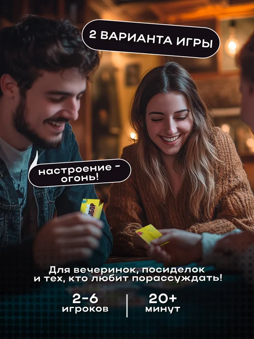ГЕОДОМ Настольная игра для компании подростков Сложный выбор, голубой, фото 3