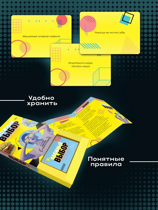 ГЕОДОМ Настольная игра для компании подростков Сложный выбор, голубой, фото 5