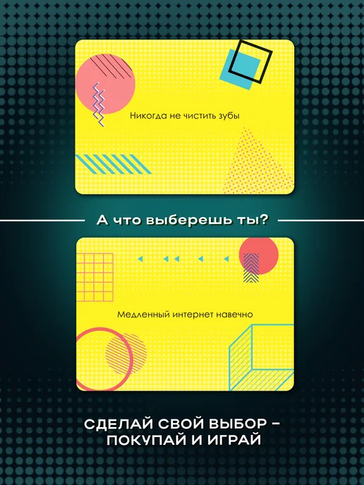 ГЕОДОМ Настольная игра для компании подростков Сложный выбор, голубой, фото 6