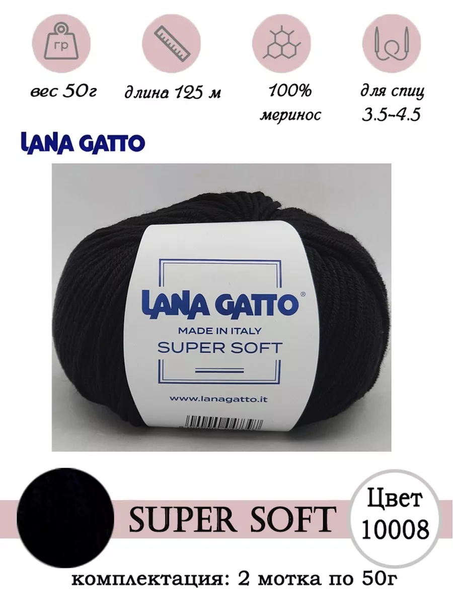 Пряжу Lana Gatto Super Soft купить с доставкой недорого — интернет-магазин adm-yabl.ru