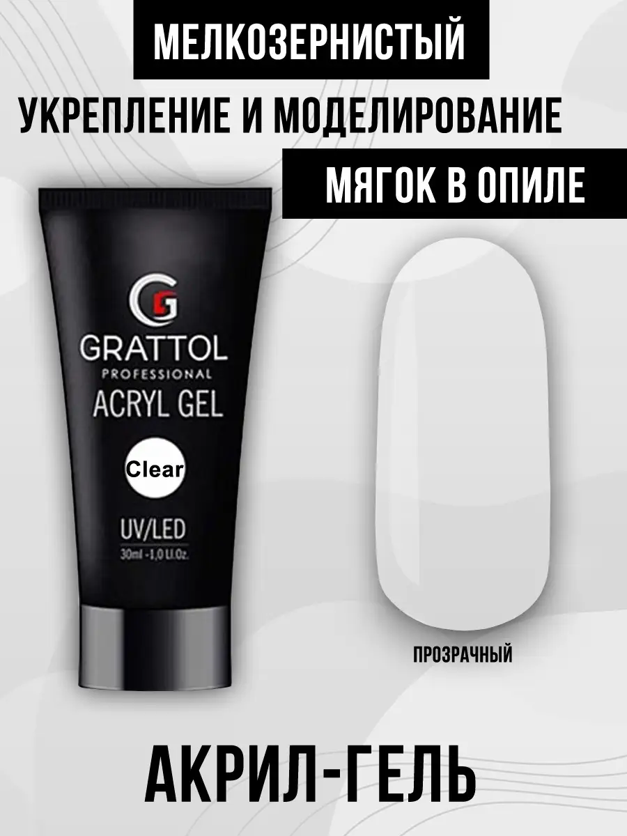 Полигель для наращивания,...
