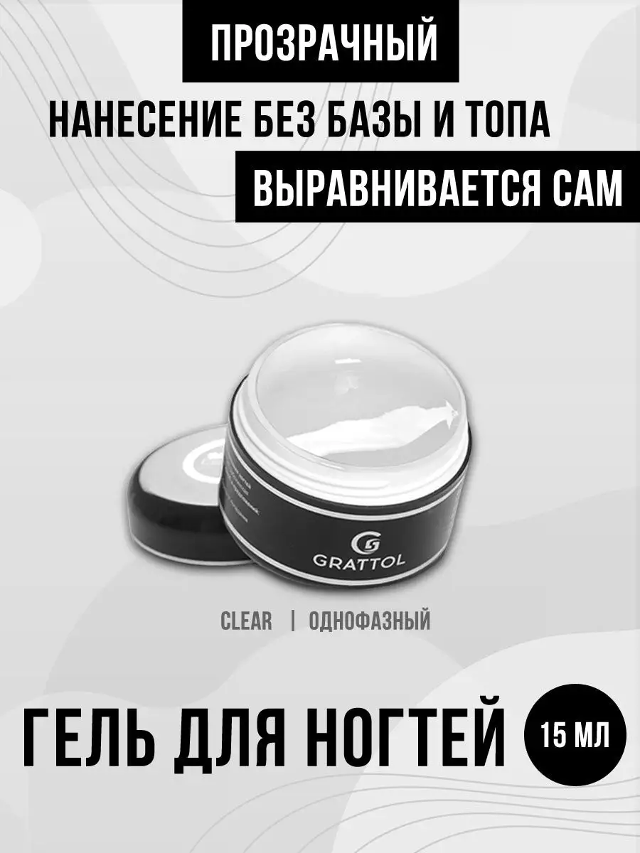 Гель для наращивания...