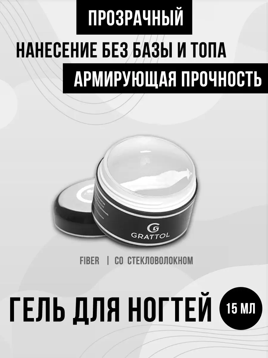 Гель однофазный со...
