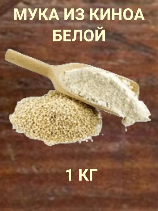 кетоша.рф Мука из фундука обжаренная, 500 г, 1 кг, фото 3