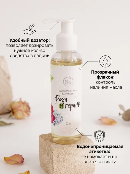 УТКА В ПЕНЕ Масло гидрофильное для лица, 125 мл, фото 3