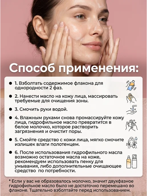 УТКА В ПЕНЕ Масло гидрофильное для лица, 125 мл, фото 4