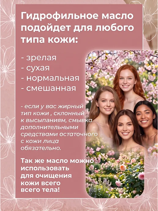 УТКА В ПЕНЕ Масло гидрофильное для лица, 125 мл, фото 5