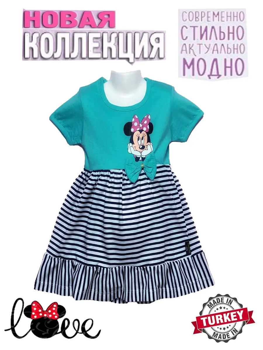 Платье с мики маусом Kids&fashion. Цвет бирюзовый.