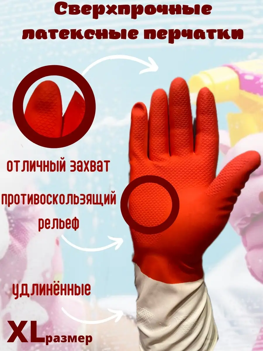 Перчатки хозяйственные прочные садовые