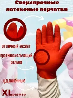 Перчатки хозяйственные прочные садовые Komfi 67880275 купить за 191 ₽ в интернет-магазине Wildberries