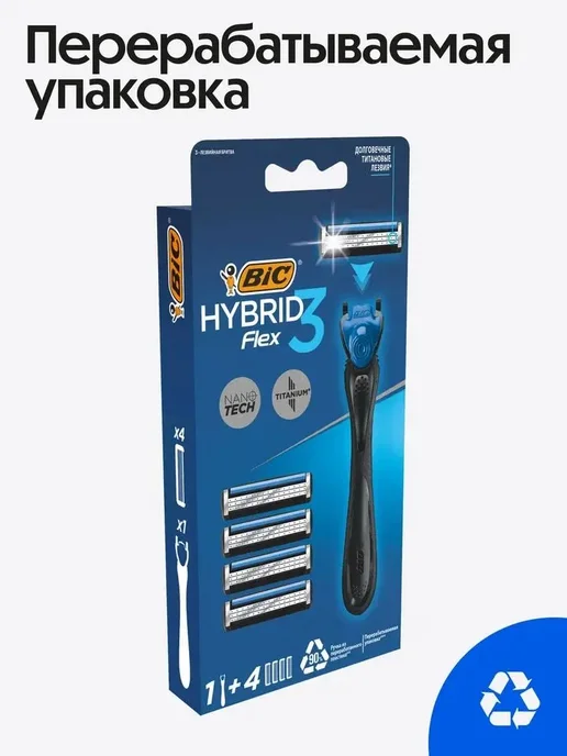 BIC Бритва мужская станок для бритья, 4 кассеты, 3 лезвия, черный, фото 2