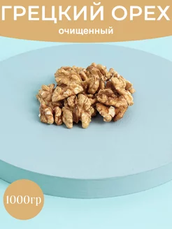 Грецкий орех очищенный 1 кг, полезный перекус Nut-foods 67884248 купить за 477 ₽ в интернет-магазине Wildberries