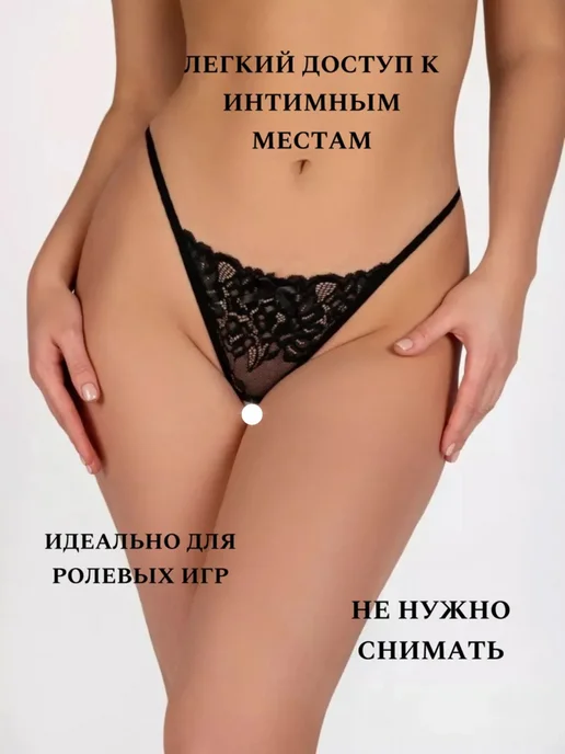NIKILOR Эротические трусы с доступом, черный, фото 4