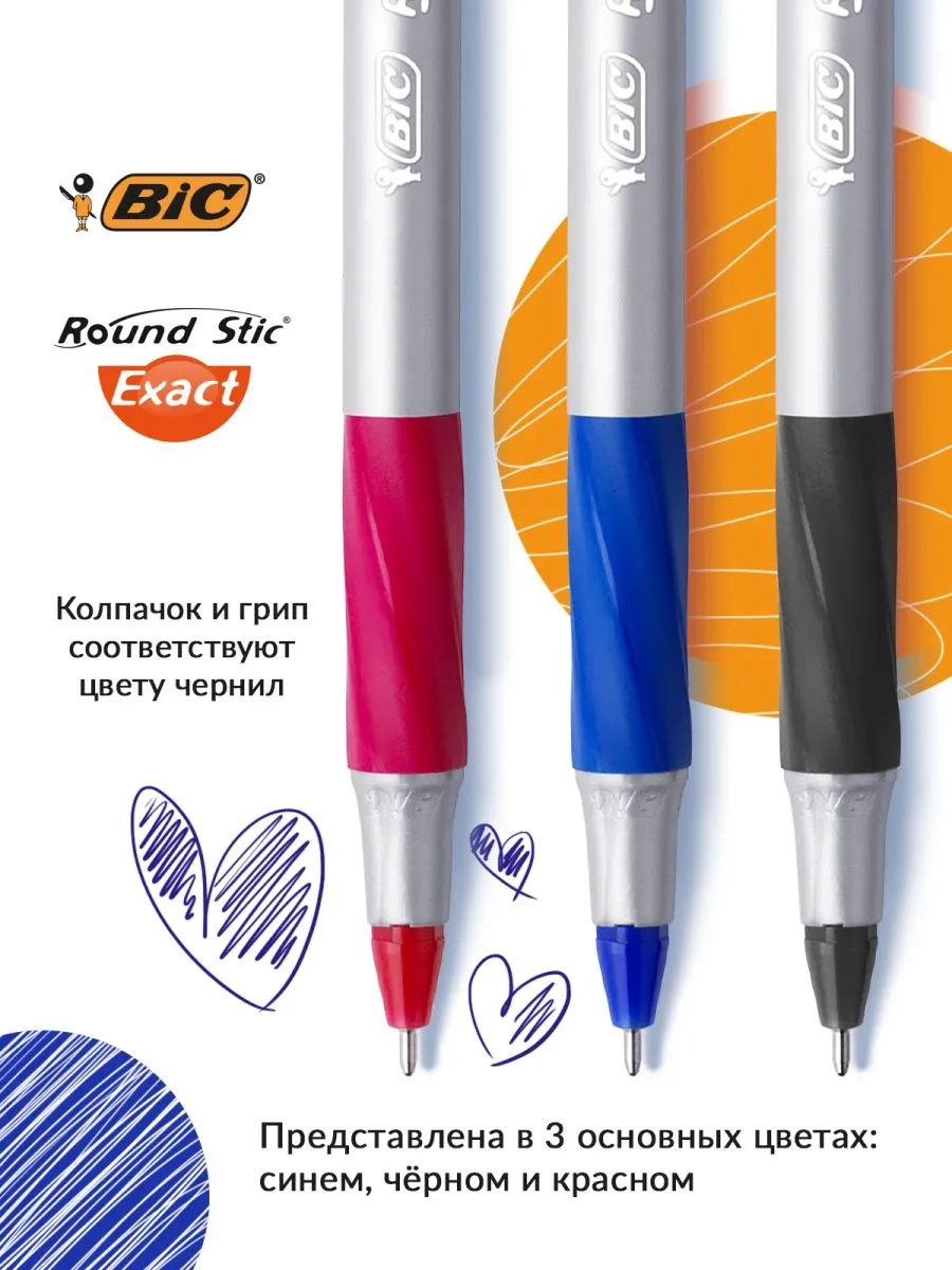 Ручки шариковые цветные тонкие набор ручек для школы Бик 4шт BIC 67894859  купить в интернет-магазине Wildberries