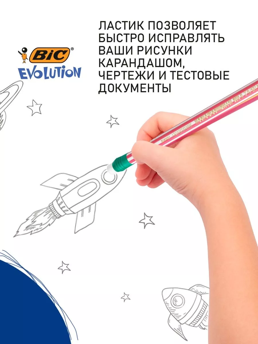 Карандаши простые с ластиком 12 шт BIC 67894905 купить за 264 ₽ в  интернет-магазине Wildberries