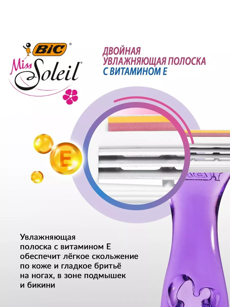 Бритва женская одноразовая станок для бритья БИК набор 4 шт BIC 67897330  купить за 421 ₽ в интернет-магазине Wildberries