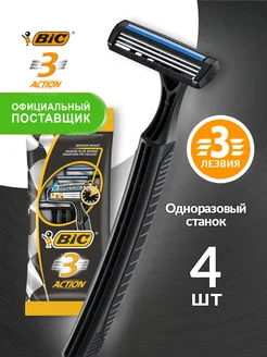 Станок для бритья мужской одноразовый 4 шт BIC 67897337 купить за 252 ₽ в интернет-магазине Wildberries