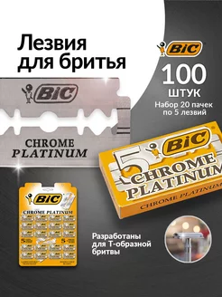 Лезвия для бритья мужские для т образной бритвы двусторонние BIC 67897338 купить за 933 ₽ в интернет-магазине Wildberries