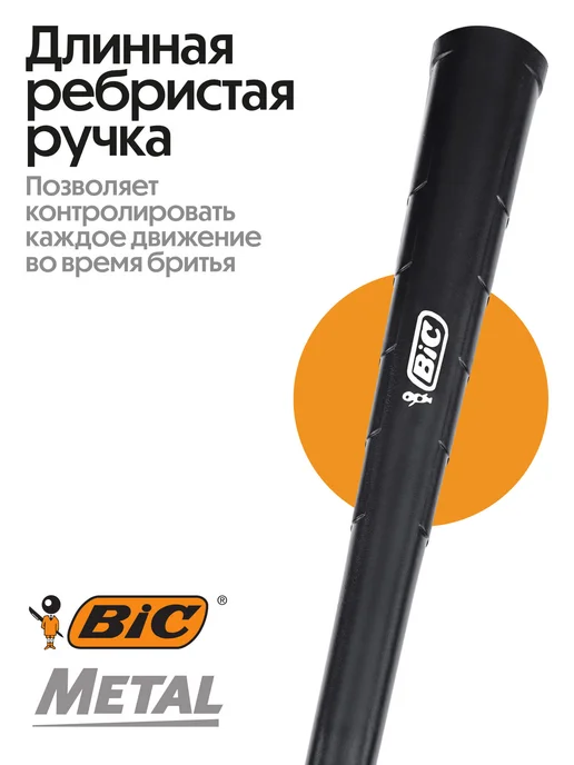 BIC Бритва мужская одноразовая станок металл набор 10 шт, 10 шт, фото 7