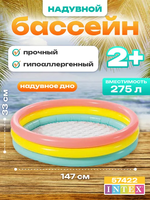Intex Бассейн надувной детский 86 см, желтый, в упаковке 1,7 кг