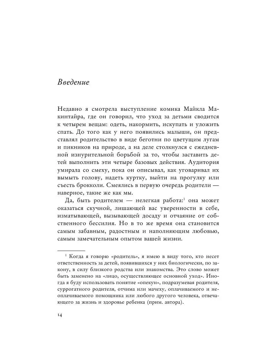 Как жаль, что мои родители об этом не Эксмо 67901887 купить в  интернет-магазине Wildberries