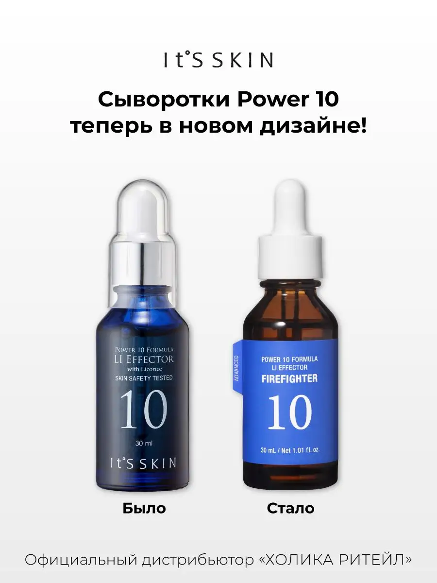 It's skin serum sales