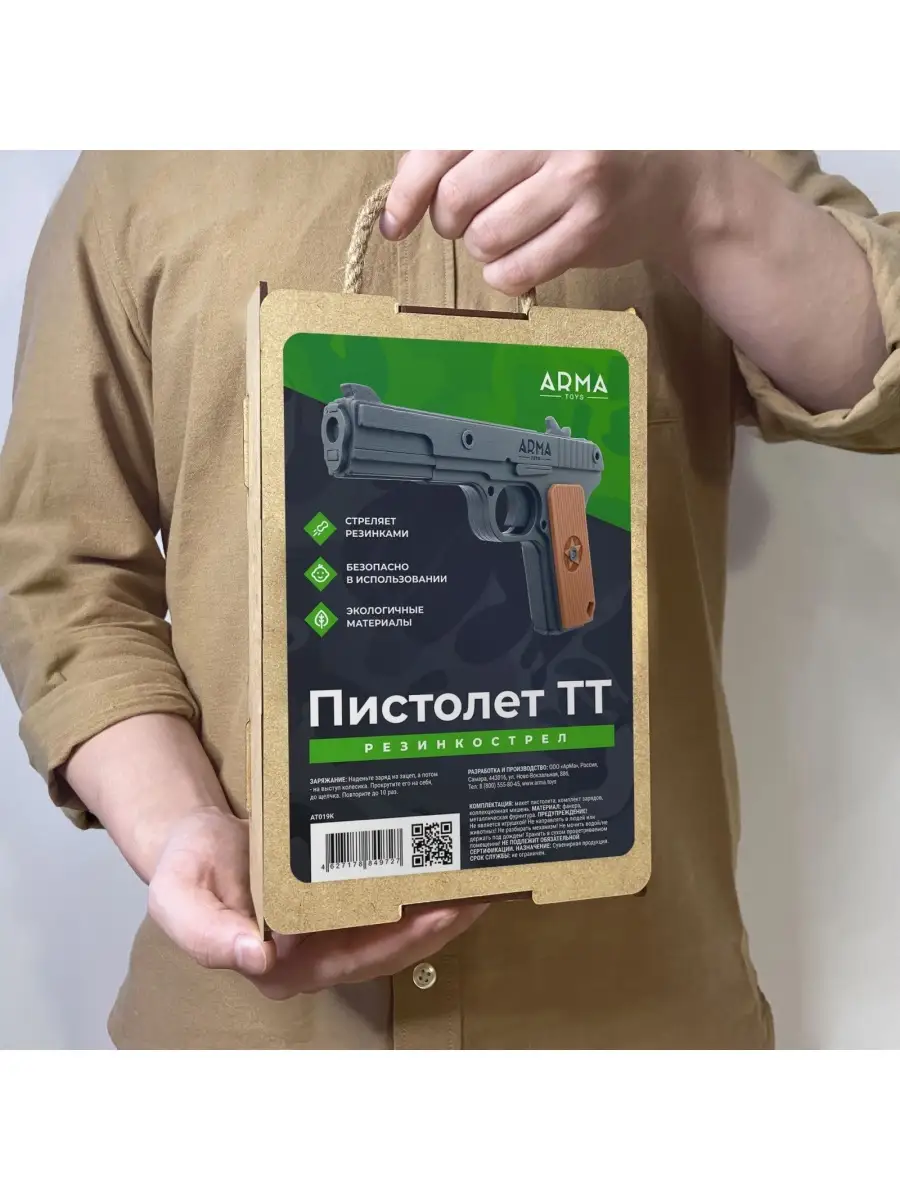 Игрушечный автомат ППШ и детский пистолет (ТТ) окрашенный Arma.toys  67905509 купить за 4 012 ₽ в интернет-магазине Wildberries