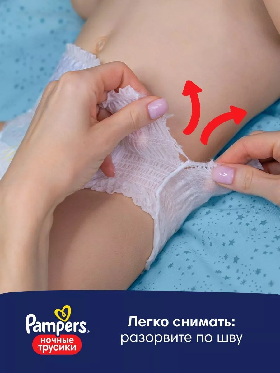 Подгузники-трусики ночные 6 размер 15+ кг 3х25 шт (75 шт) Pampers 67909967  купить за 3 579 ₽ в интернет-магазине Wildberries