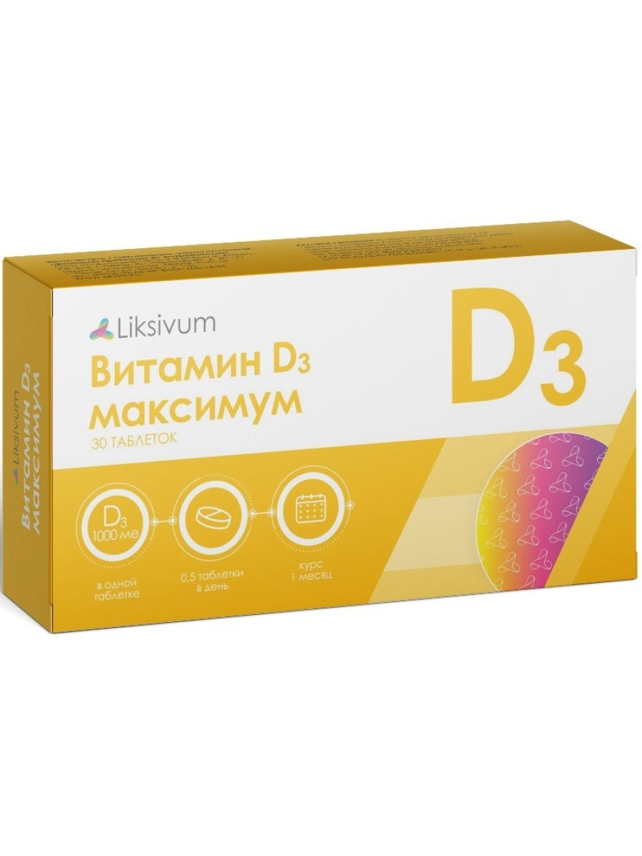 Витамин д 50000ме. Витамин д3 liksivum 2000. Витамин д3 2000 ме капс 30 шт liksivum. Liksivum d3 капсулы 400 ме. Liksivum витамин d3 капс 2000ме n30.