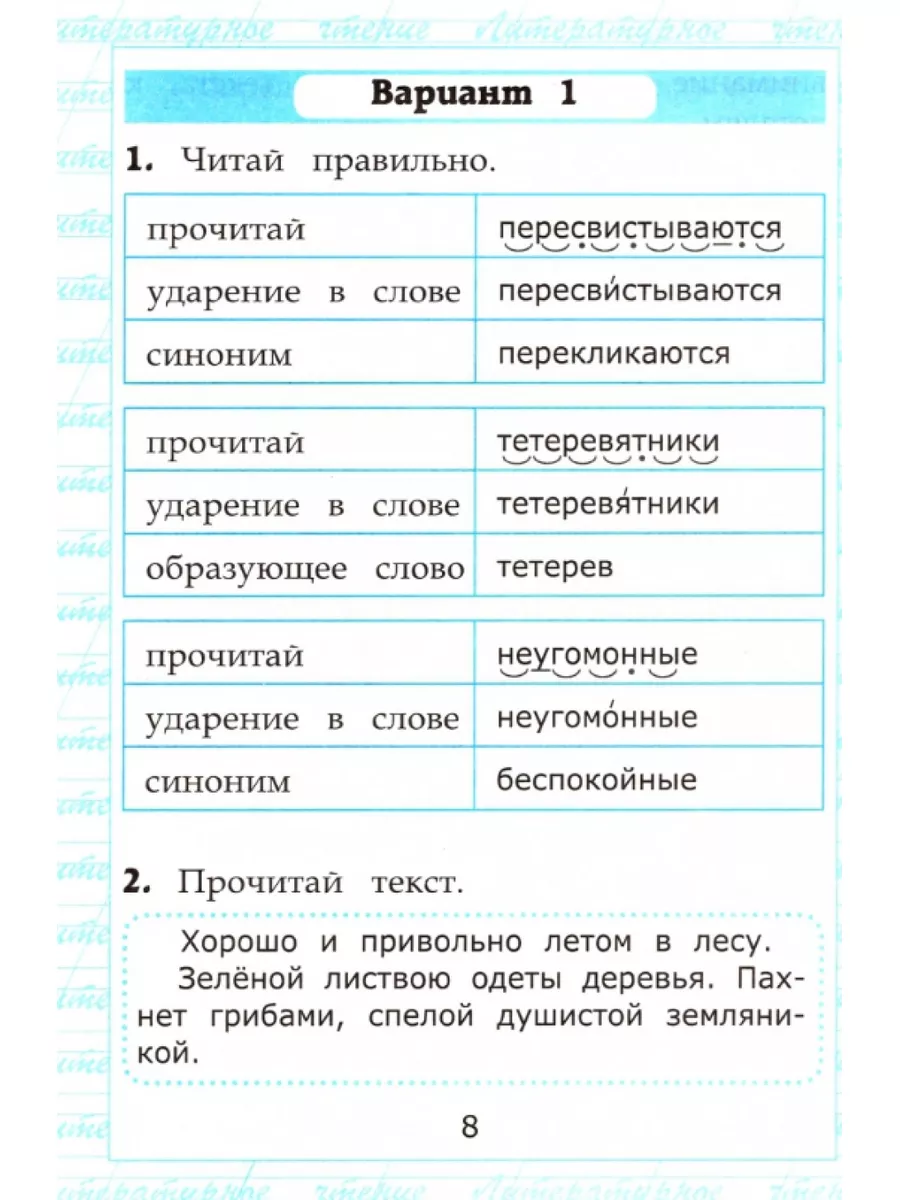 УМК Чтение. Работа с текстом. 2 класс. ФГОС НОВЫЙ Экзамен 67913976 купить  за 222 ₽ в интернет-магазине Wildberries