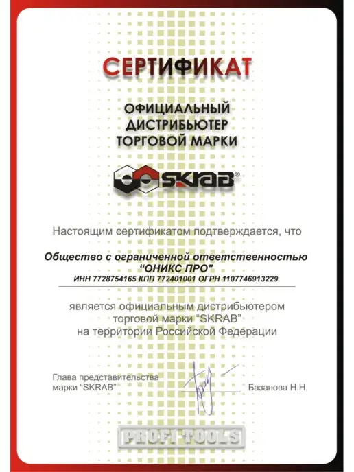 Skrab Profi Tools Лезвия 2 уп. сменные крюковидные сегмент 20 шт 18мм 26791, 20 шт, фото 7